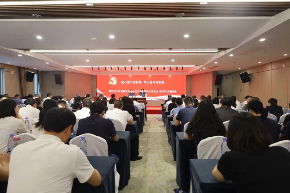 C:/Users/admin/Desktop/凝心聚力謀發(fā)展 同心奮斗譜新篇——南京市公安局國資辦黨總支、南京市保安服務有限公司黨支部聯(lián)合舉辦專題黨課/1.jpg1